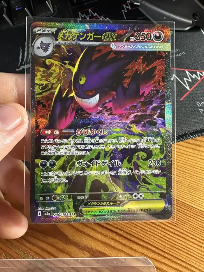 Mega Gengar ex #240