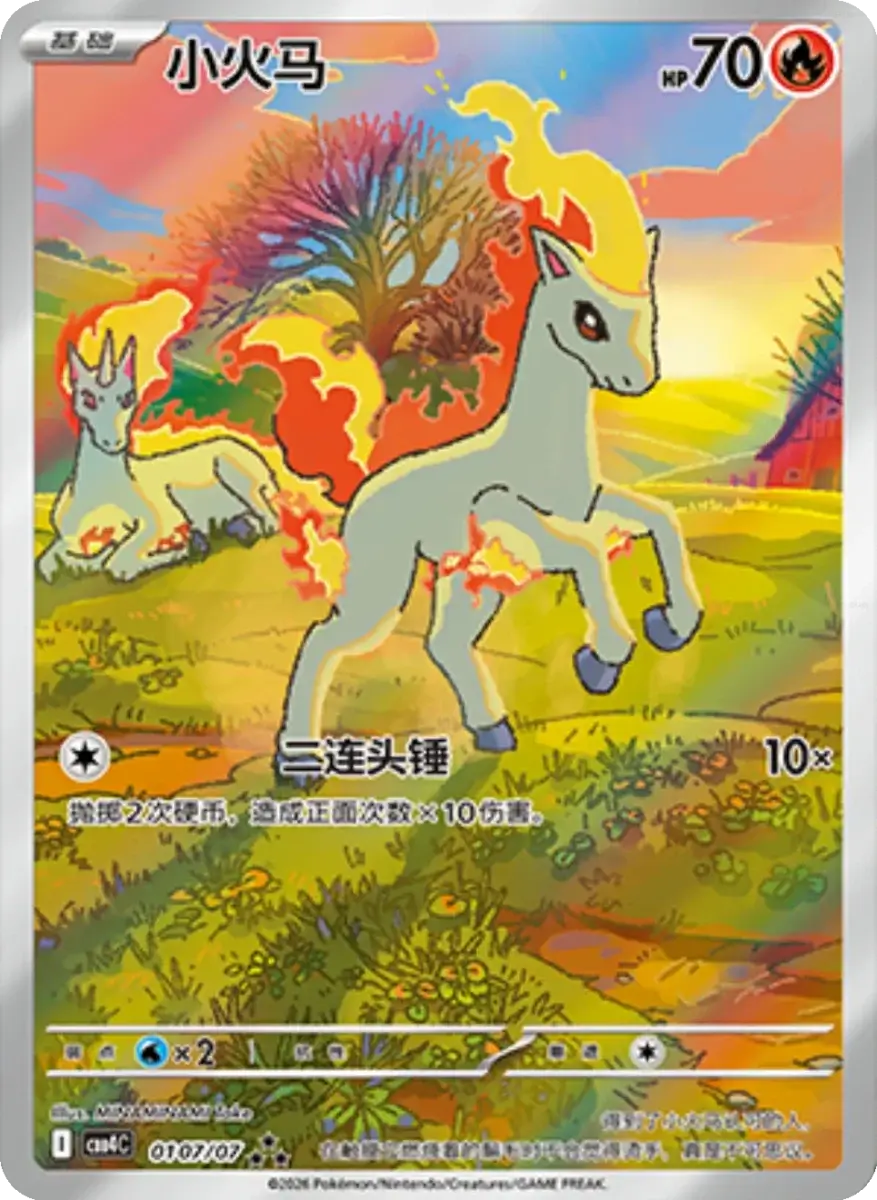 Pokémon Kínai Gem Pack Vol. 4 Ponyta Booster Box - Image 2